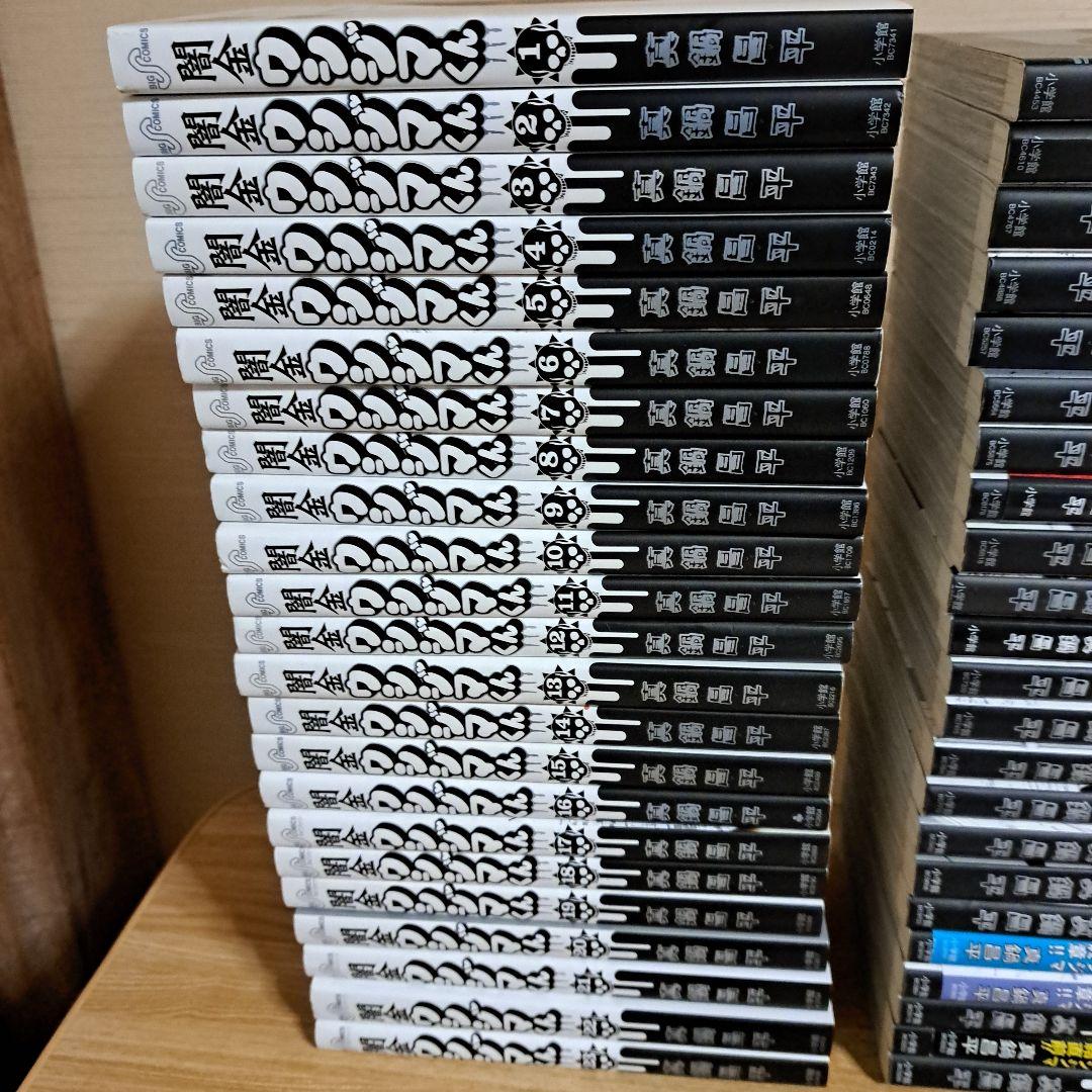 闇金ウシジマくん 全巻セット