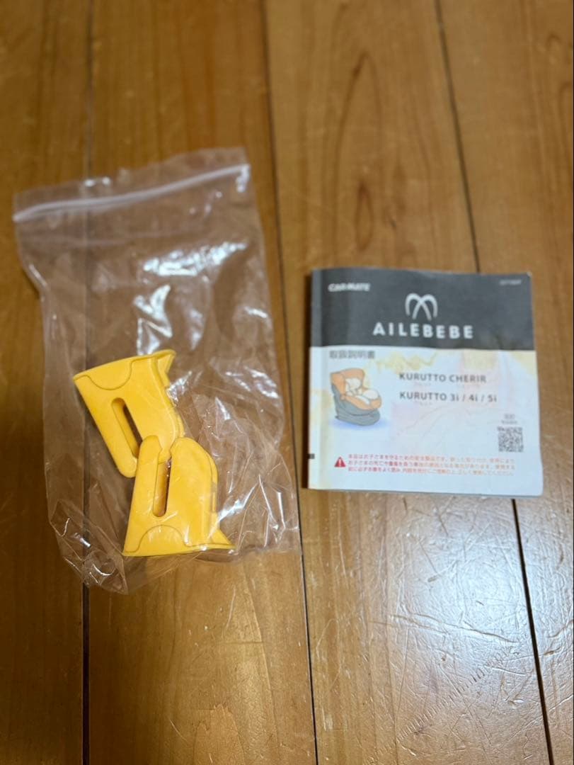 AILBEBE エールベベ　クルット 5i グランス　bf920