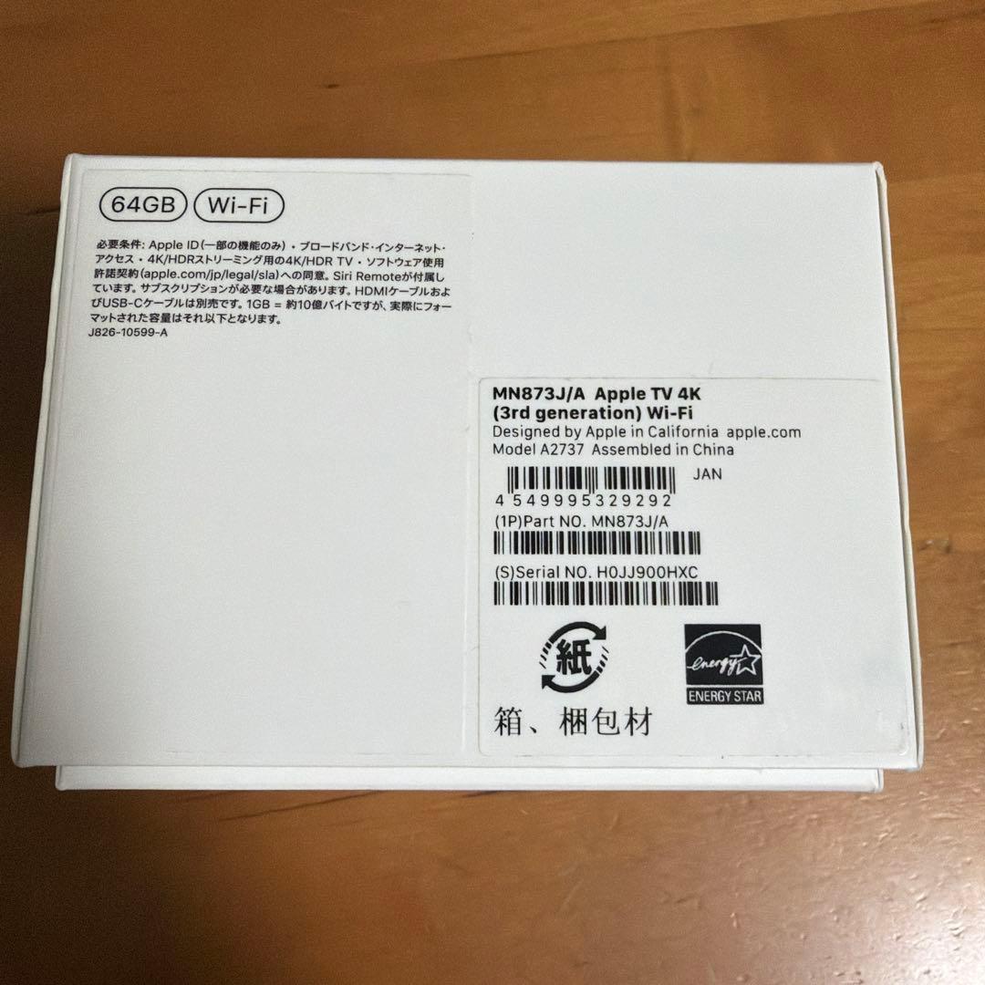 Apple TV 4K (第3世代) 64GB Wi-Fi
