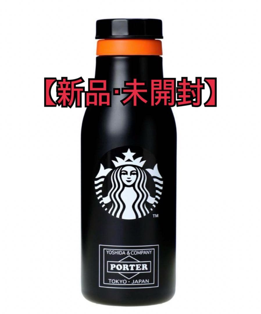 【新品・未使用】 PORTER ステンレスボトル 473ml ブラック