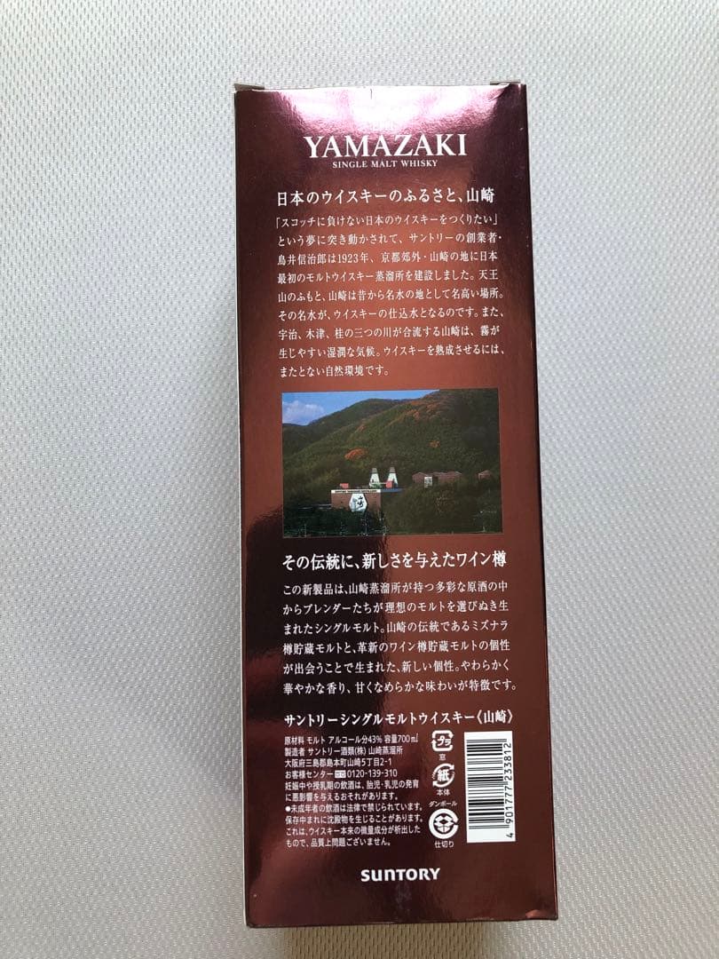 サントリー山崎 ＮＡ