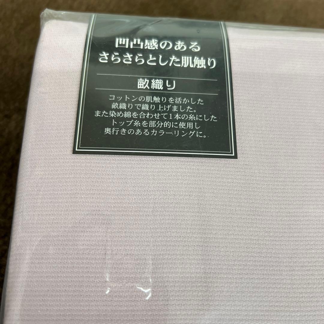 西川　24+ 掛けふとんカバー　150×210 綿100% 日本製　2枚セット
