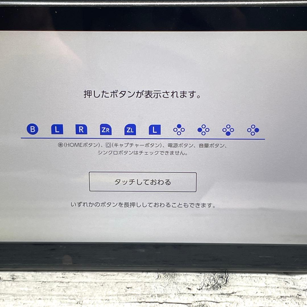 【美品】ニンテンドースイッチ 本体、Joy-Con セット