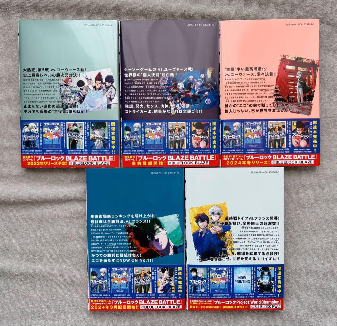 【美品、初版複数】ブルーロック　1〜29巻セット　おまけ付き