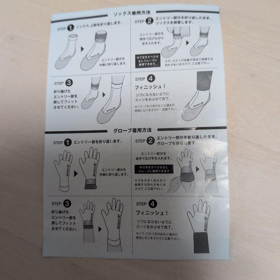 MAGIC ロイヤル ウェットソックス M