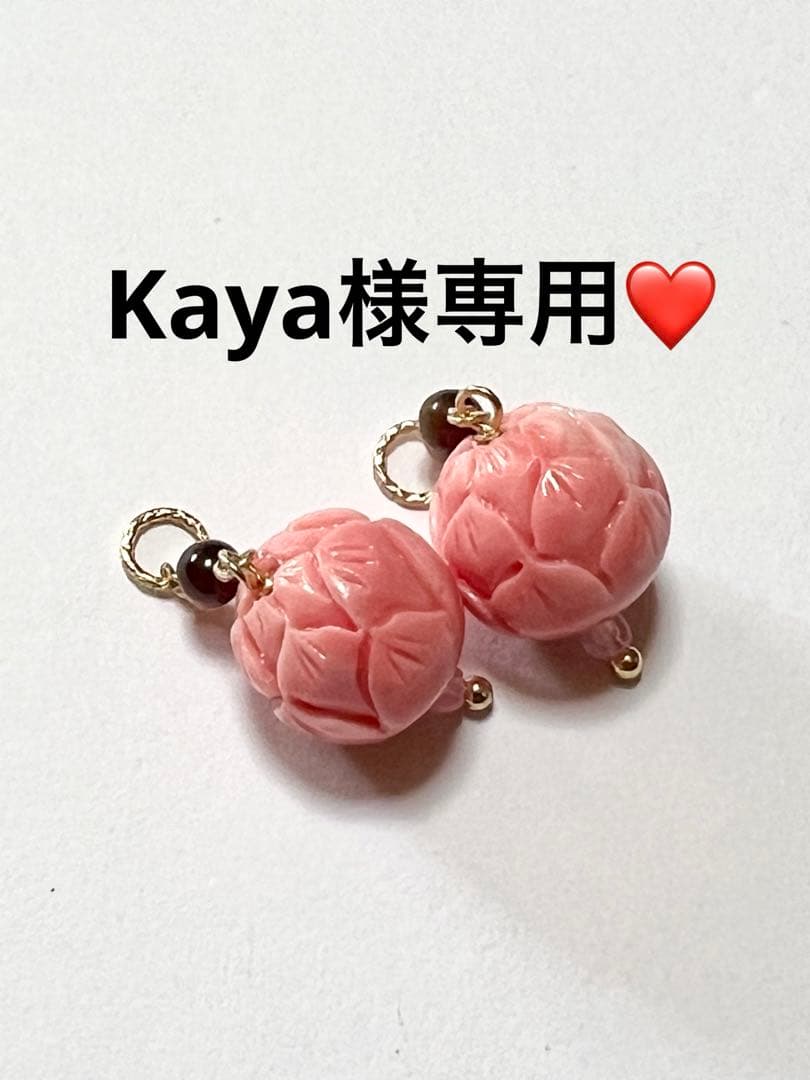 Kaya❤️