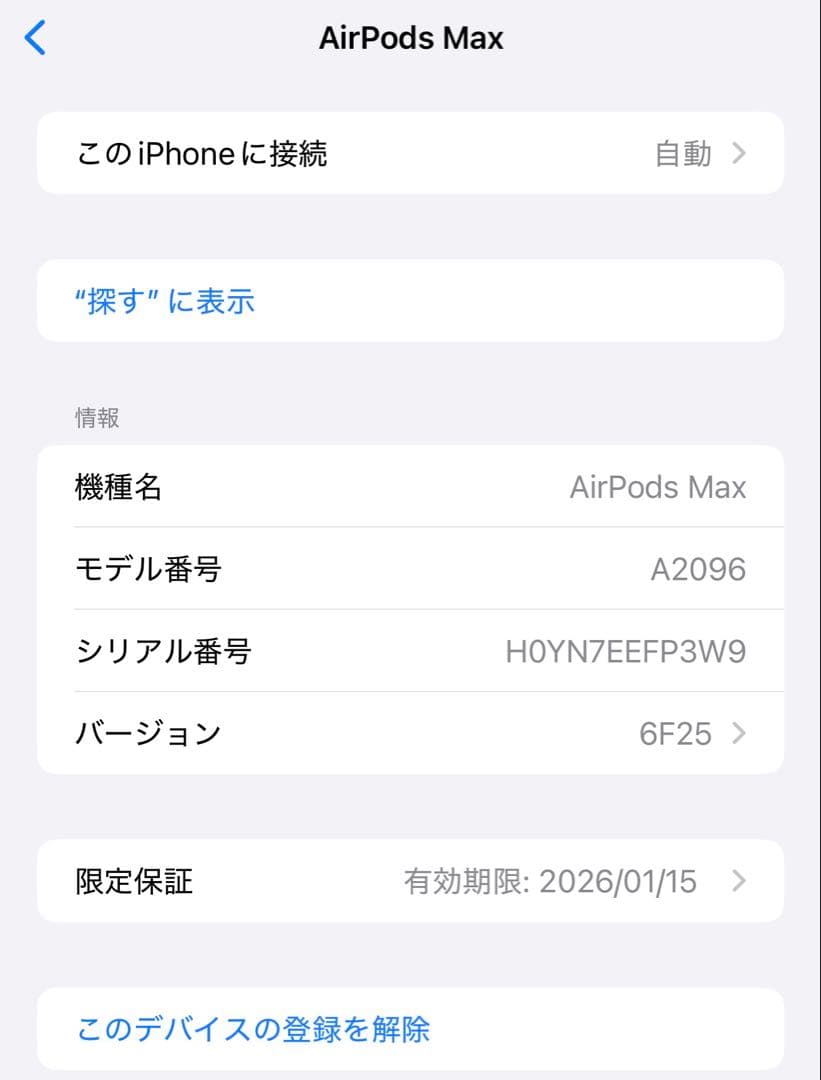 AirPods max ほぼ新品・未使用 【即日発送！！】