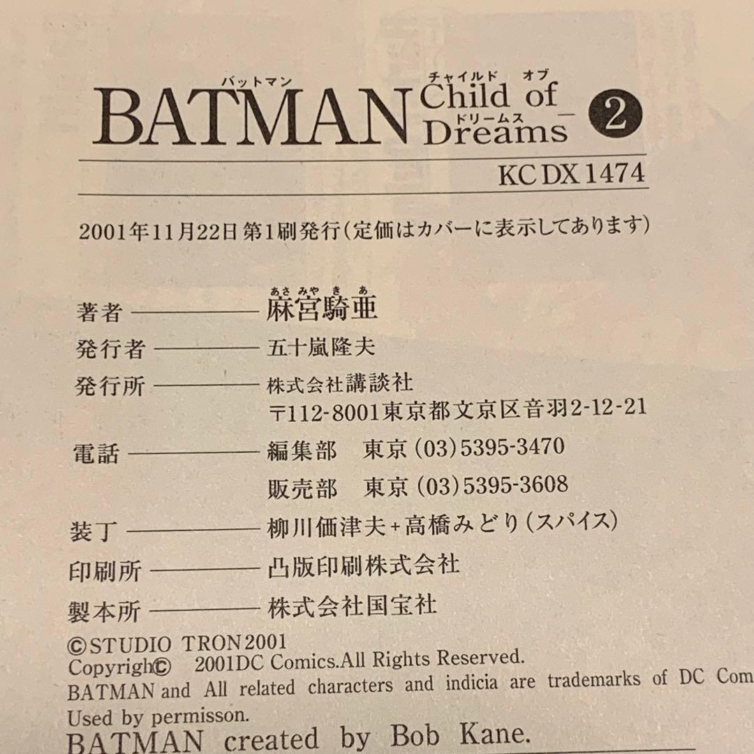 初版set 麻宮騎亜 BATMAN バットマン KIAASAMIYA