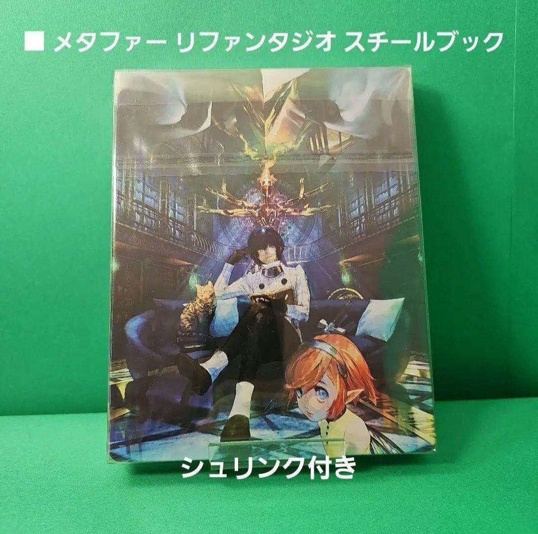 【新品】メタファー リファンタジオ オリジナルサウンドトラック & グッズセット