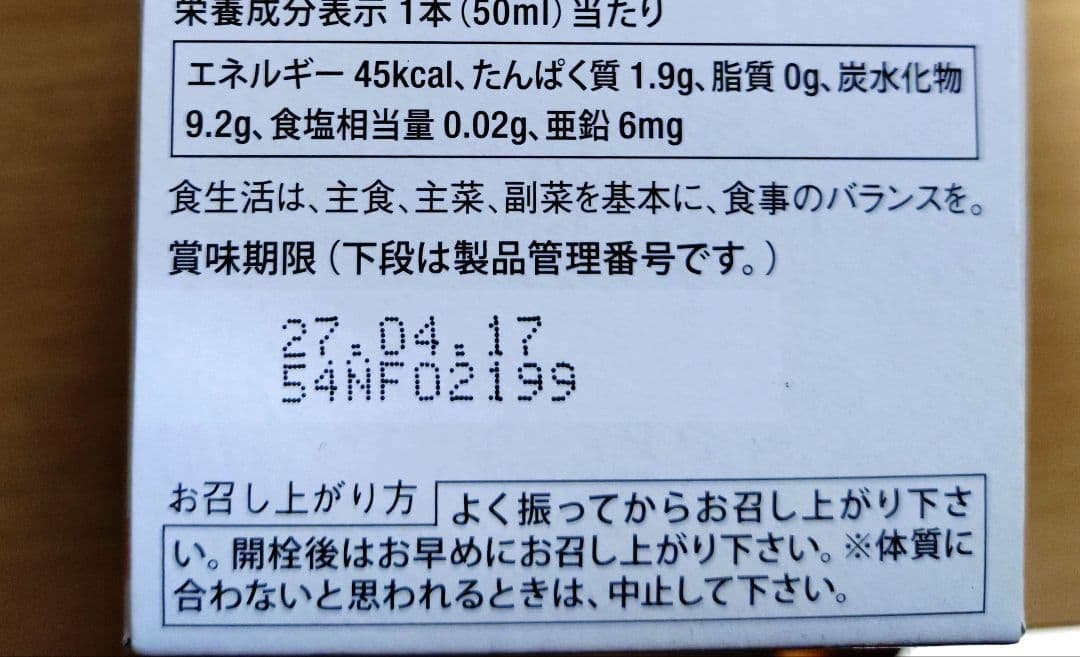 エルセーヌNEWパワフルショッキングショット