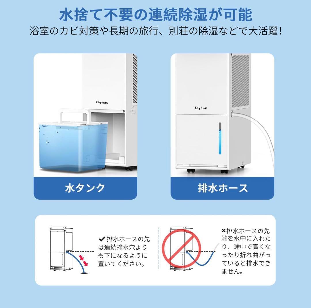 除湿機　大容量　衣類乾燥　空気清浄　Drytank 3000