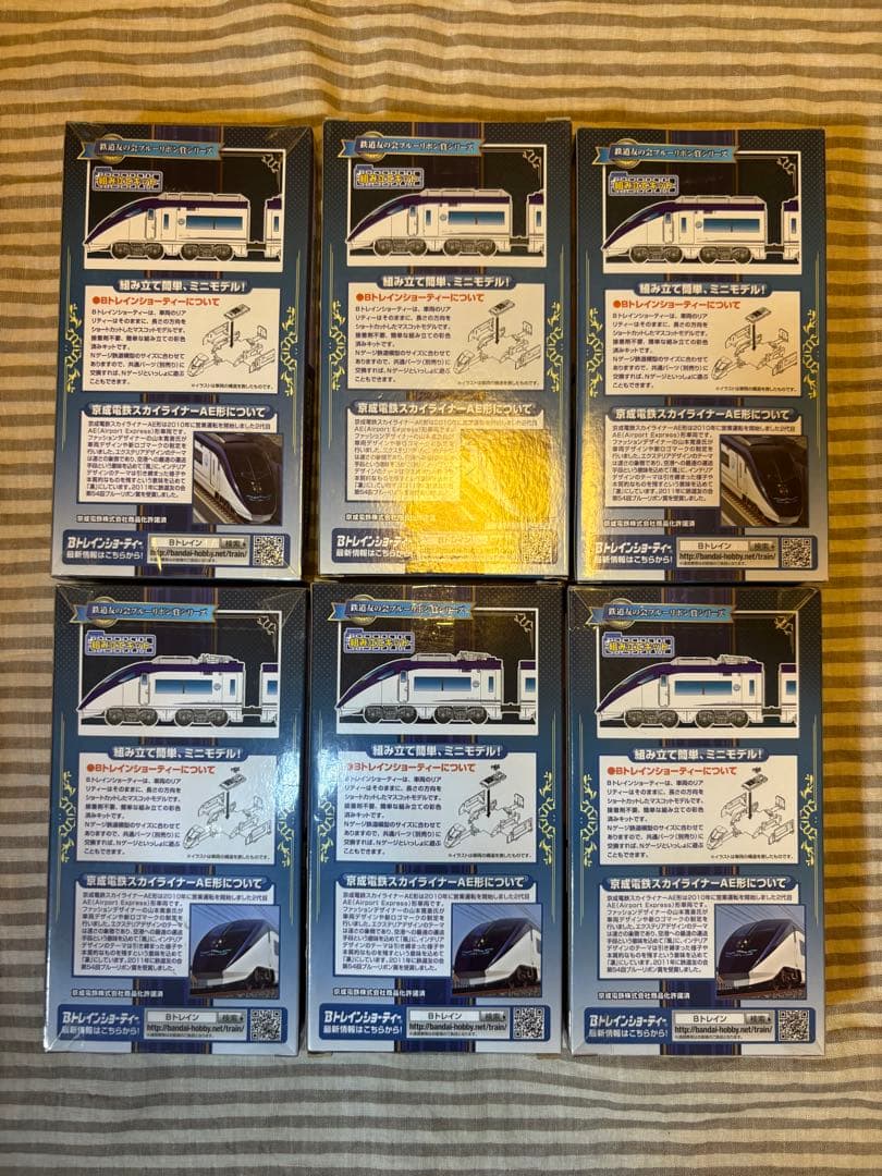 Bトレインショーティー 京成スカイライナー AE形