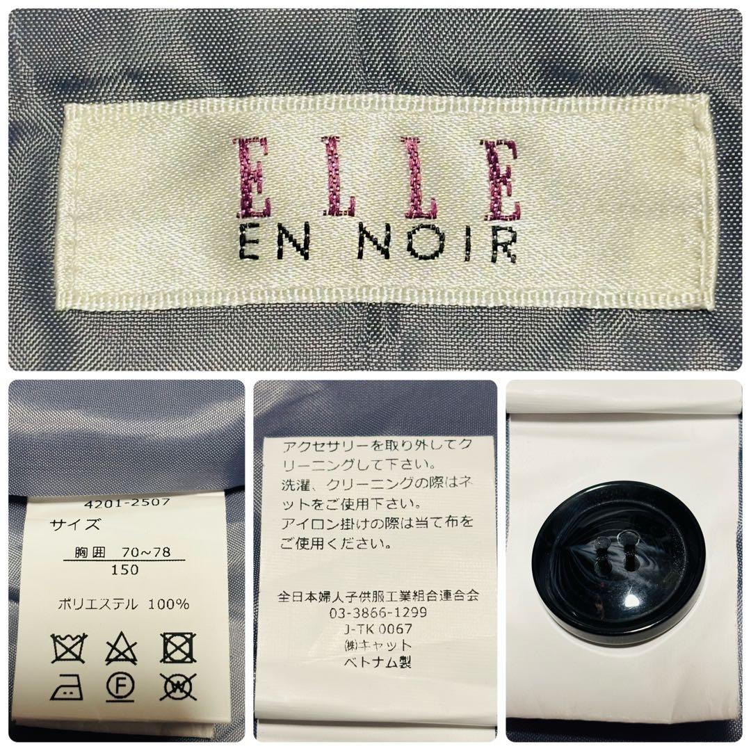 美品 エルアンノワール フォーマルスーツ パンツスーツ ダブル 卒服 150