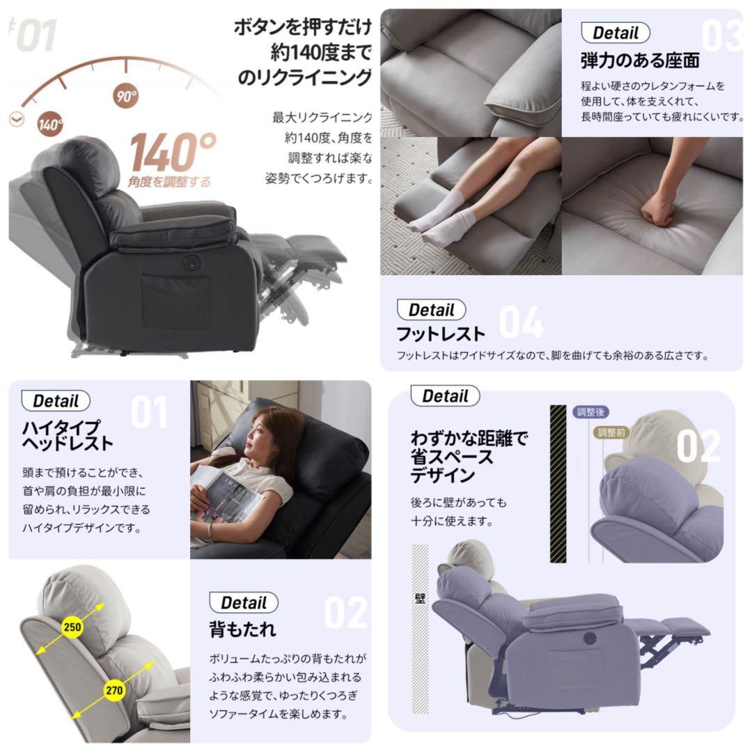 リクライニングチェア　リクライニングソファ　1人掛け　電動　グレー