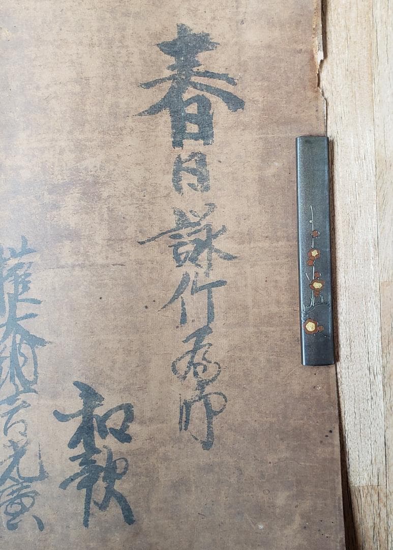 【終活価格】◆烏丸光弘 和歌◆検）徳川家光 本阿弥光悦 藤原定家 一休宗純 寂蓮