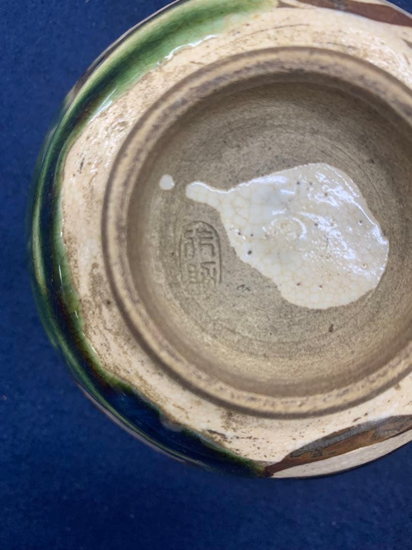 加藤作助作　オールド織部茶碗　茶道具　在銘あり　茶道具　茶器　抹茶碗