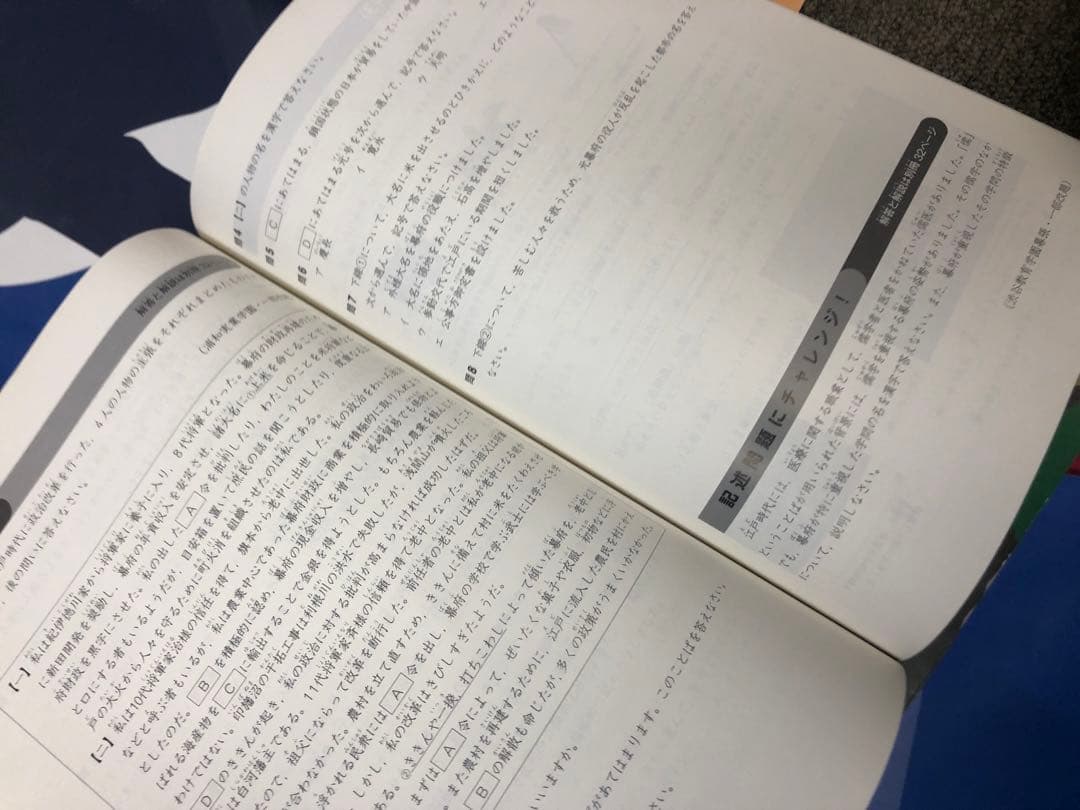 四谷大塚5年予習シリーズ国算理社 /演習/漢字/計算下　中古　2023年版
