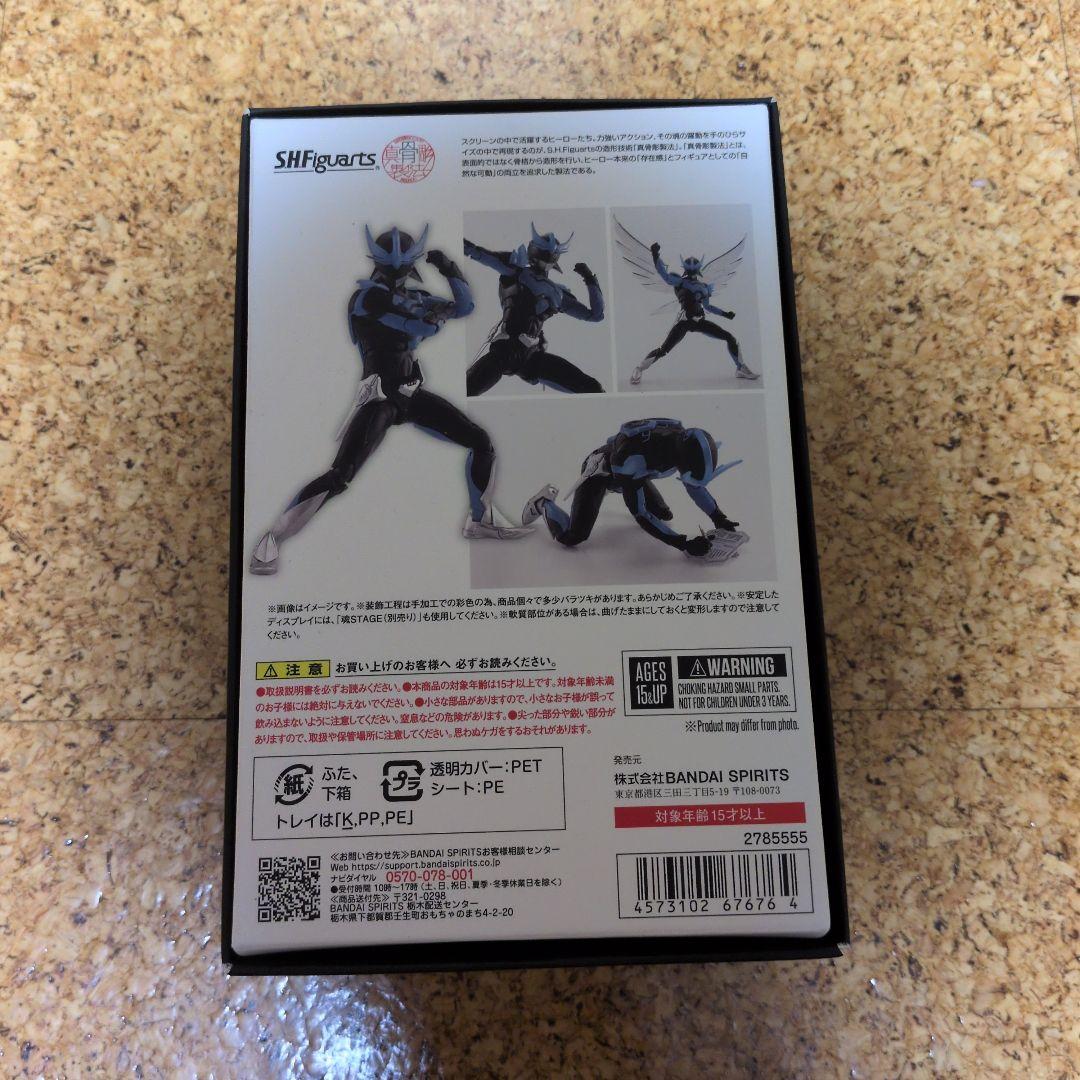 S.H.Figuarts（真骨彫製法） ウイングマン