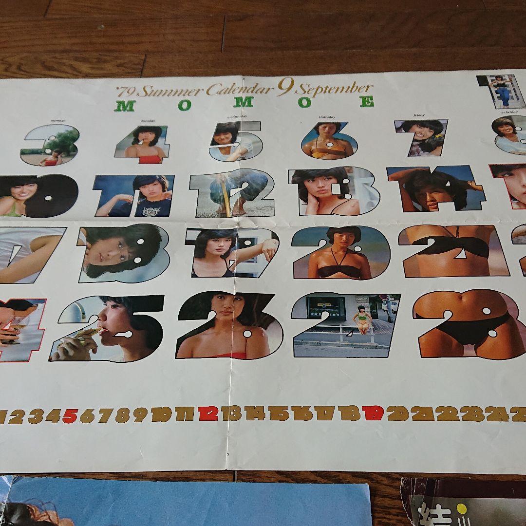 山口百恵 雑誌付録 切り抜き シワあり 傷あり 破れあり