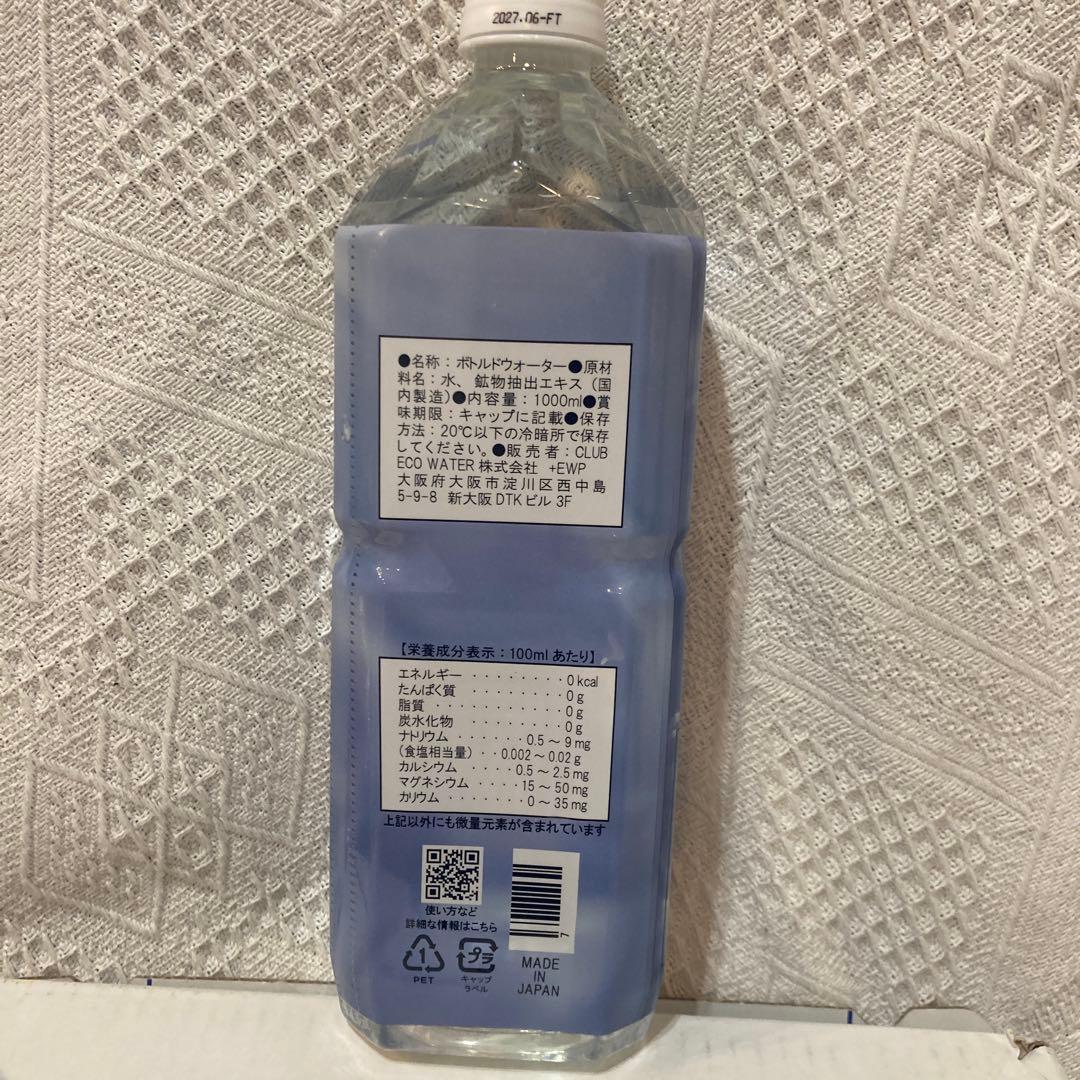 Life Essence エコウォーター お買い得1000ml