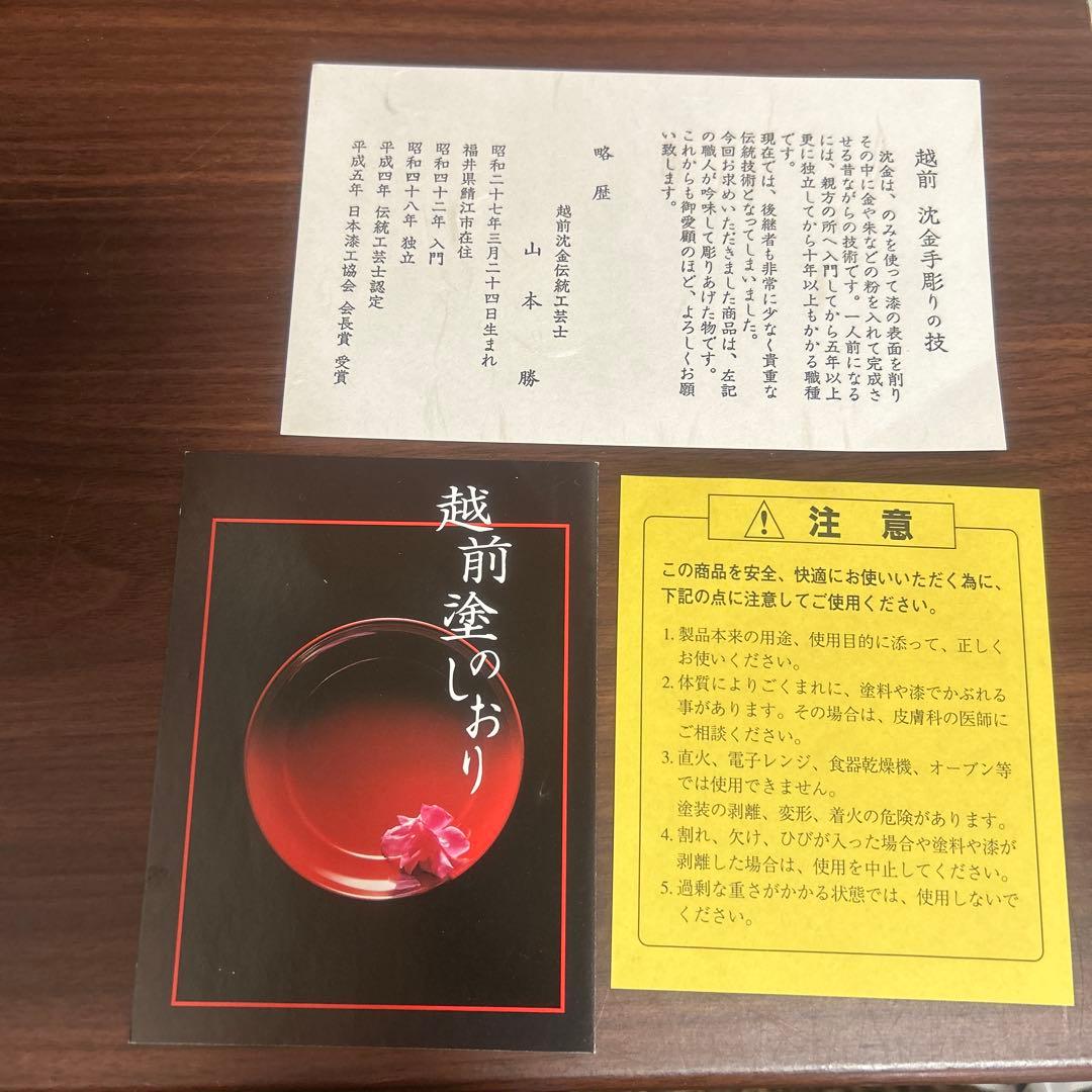 越前焼 漆金手彫り 御重箱 松 金 三段 箱付き