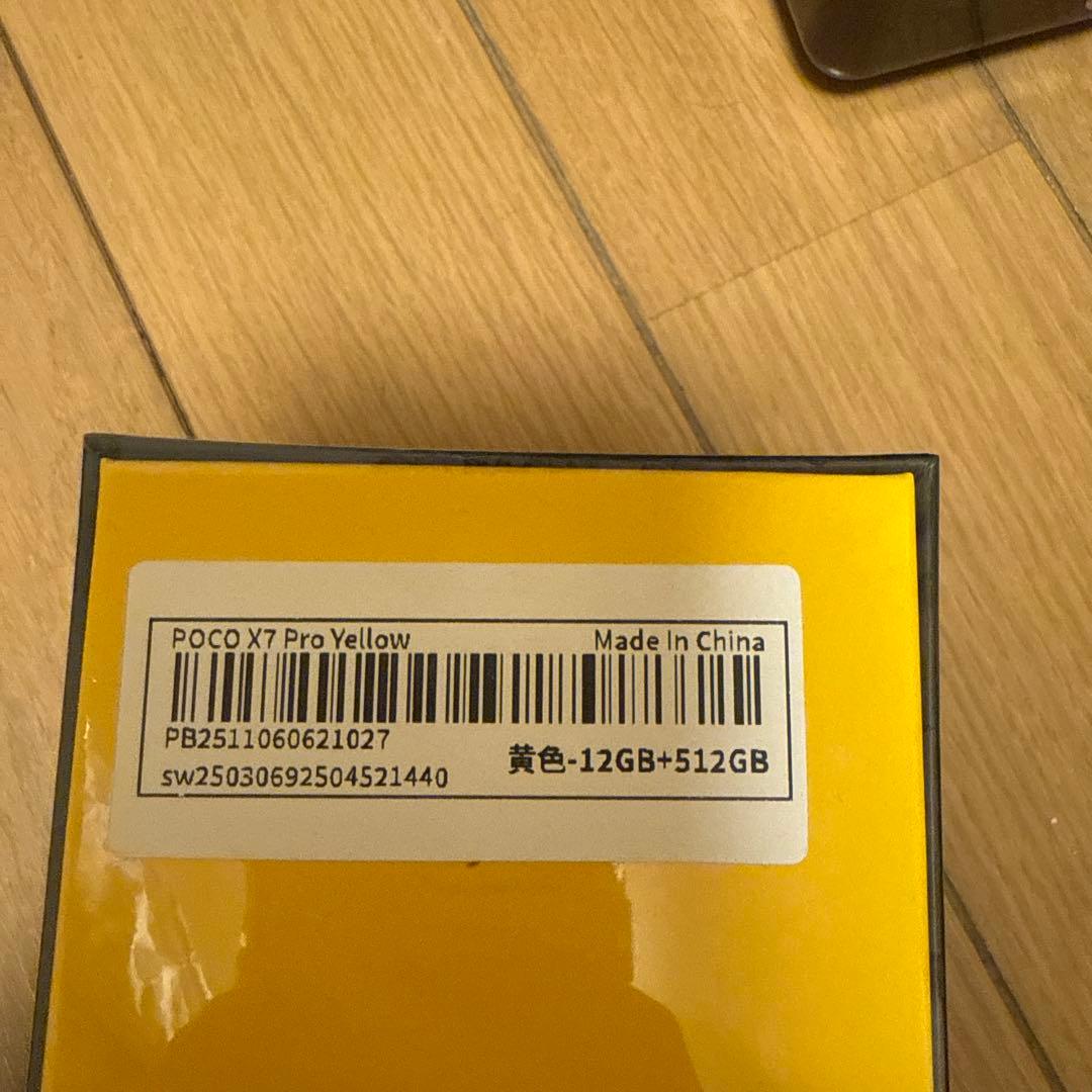 POCO X7 Pro 12GB+512GB 黄色