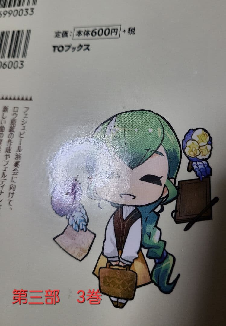 本好きの下剋上　第一部　第二部　第三部　アンソロジー　合計30冊セット　漫画