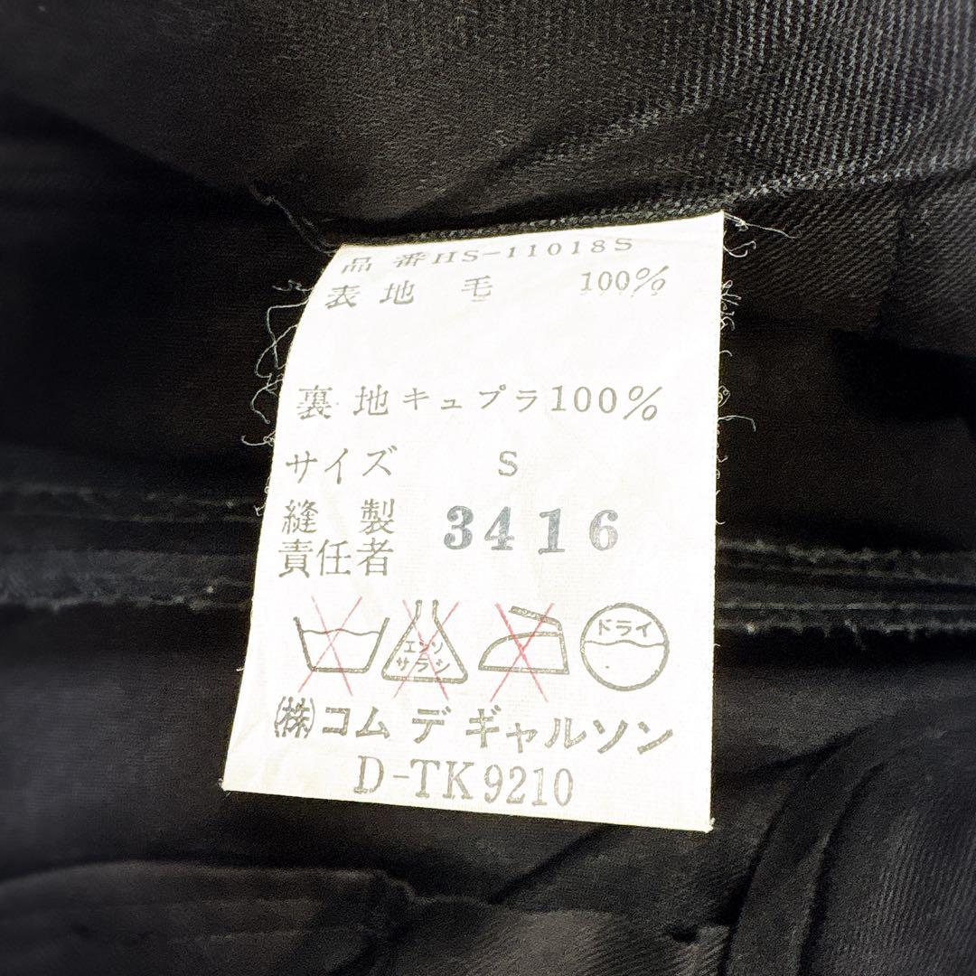 【美品】 コムデギャルソンオム ビンテージ ダブルセットアップ 黒