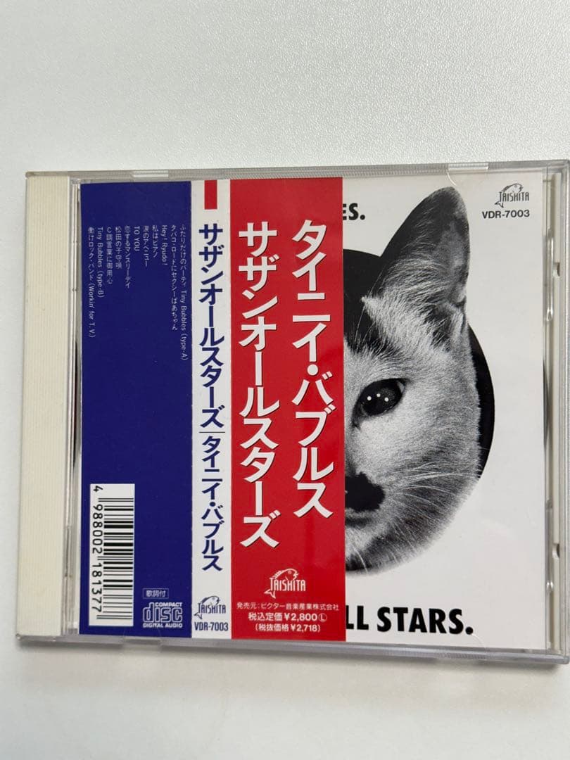 サザンオールスターズ タイニーバルス４枚セット