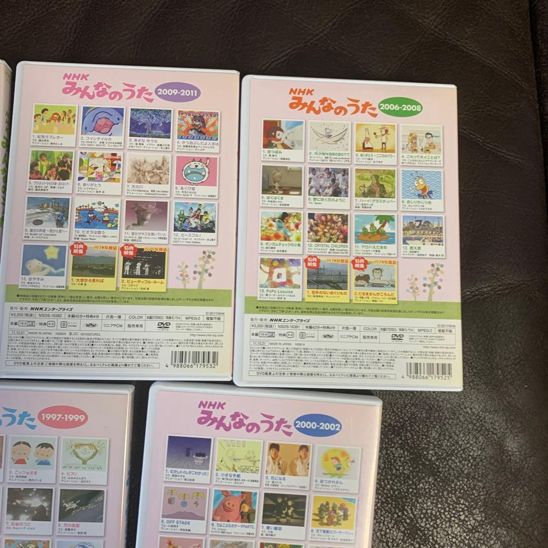 新品未使用品NHK みんなのうた DVD-BOX II