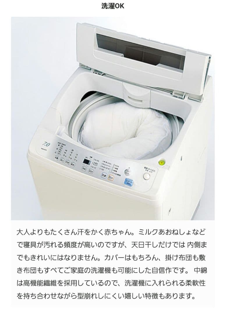 ベビー布団8点セット♥️新品♥️未使用♥️エンジェリーベ 星