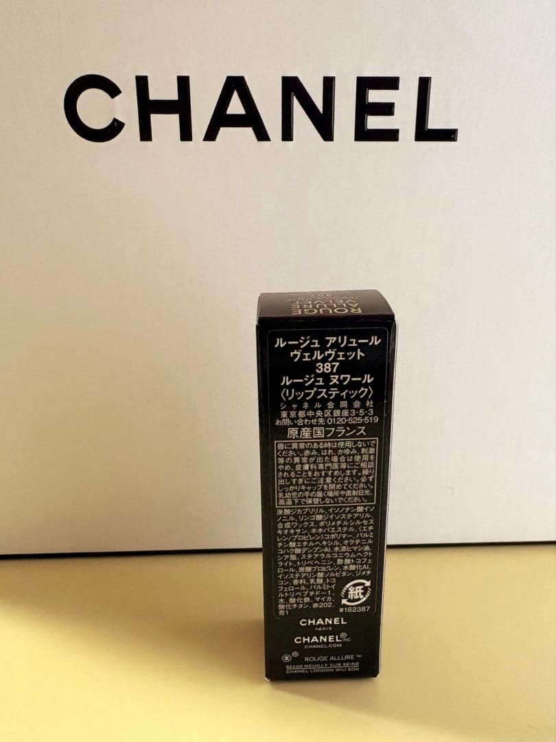 【新品未使用】ルージュ アリュール ヴェルヴェット ルージュ ヌワール 387