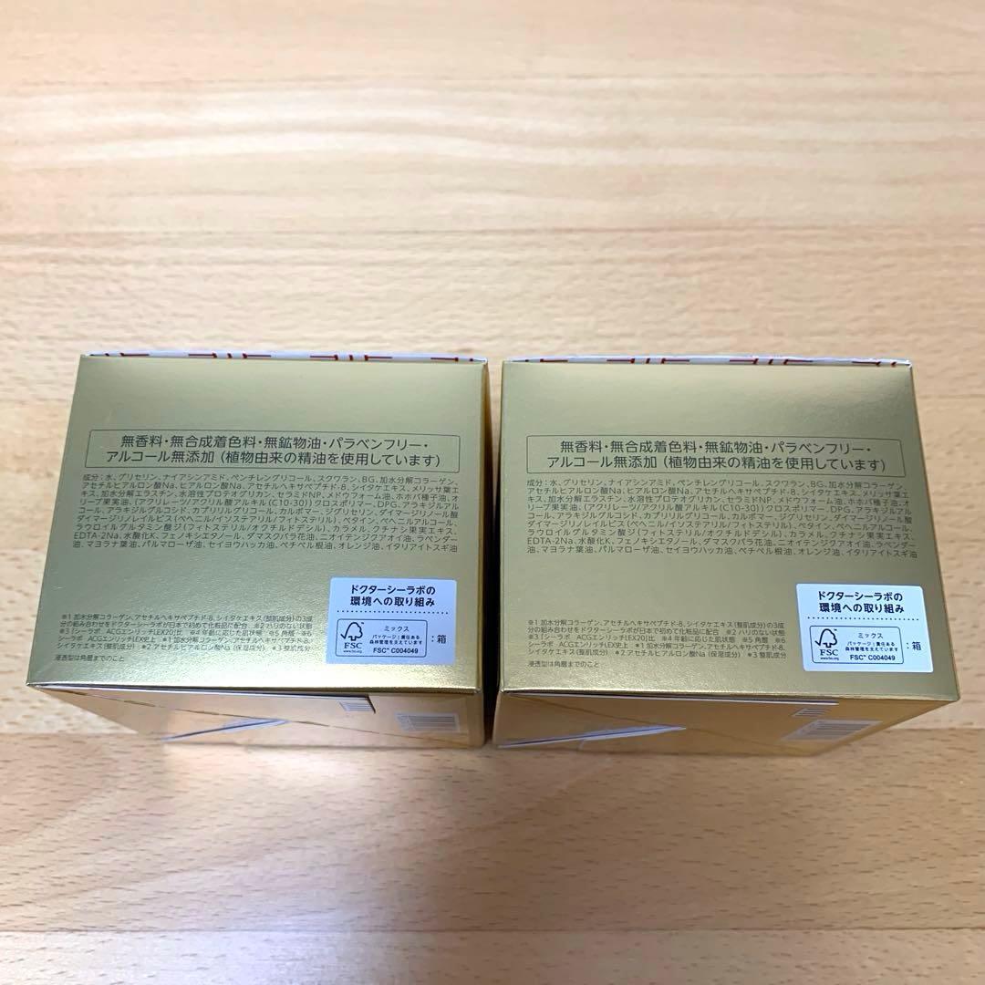 アクアコラーゲンゲルエンリッチリフトEXR 200g 2個セット