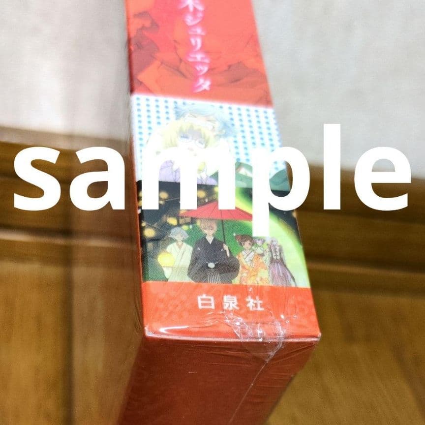 神様はじめました　25.5巻　公式ファンブック＆アニメ同梱版