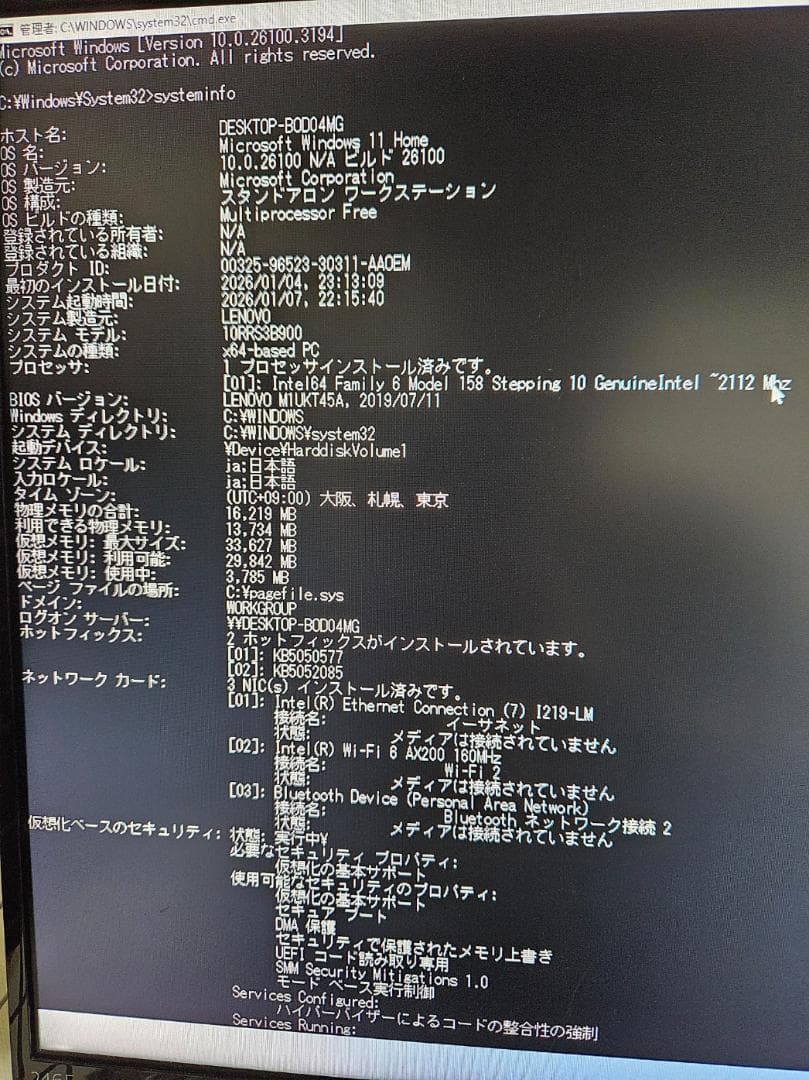 ミニPC Lenovo ThinkCentre Tiny M920q 16GB/256GB
