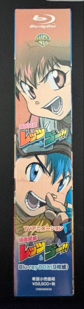 爆走兄弟レッツ&ゴー!! Blu-ray BOX〈9枚組〉