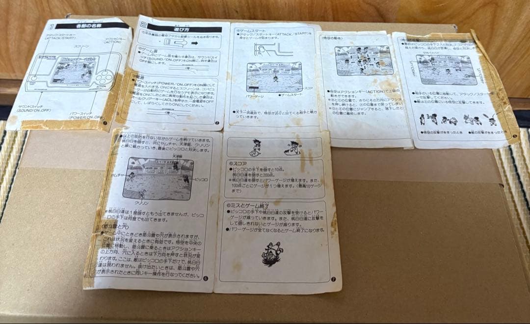 【動作品】ドラゴンボール　勝抜け!!天下一武道会　LSIゲーム　ポケットクラブ