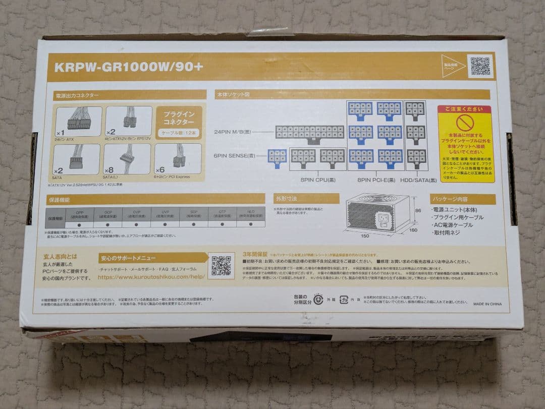 玄人志向 ATX電源 1000W　KRPW-GR1000W/90+