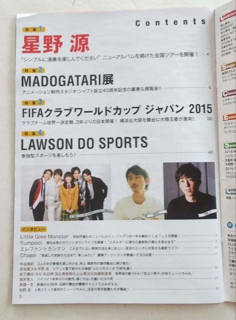 ★未開封★ 星野源 Stranger 初回限定盤 CD　デラ新聞封入　冊子付