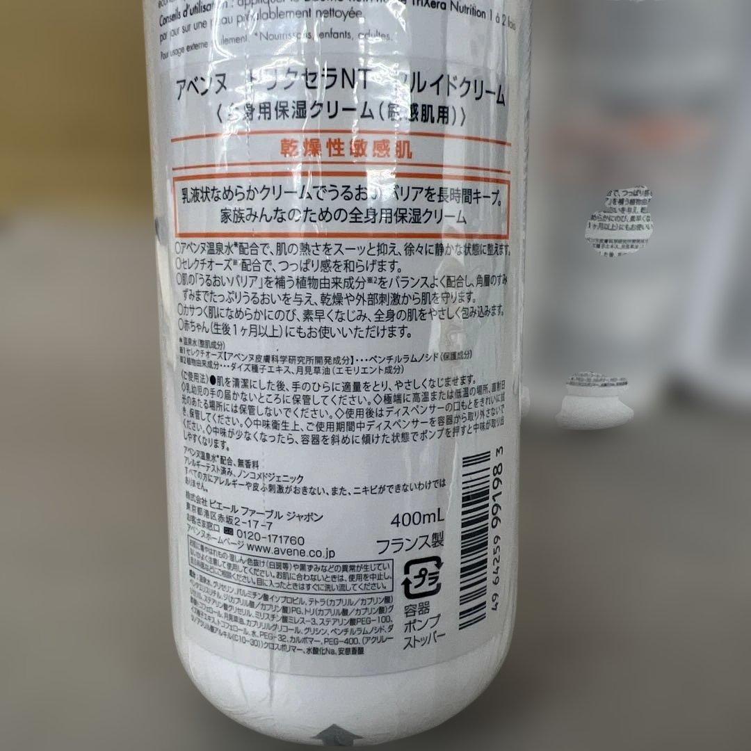 601201 Avene トリクセラNT フルイドミルク400ml 3本セット