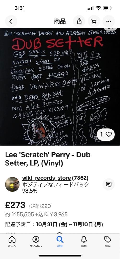 Lee Perry Dub Setter LPレコード　MURO