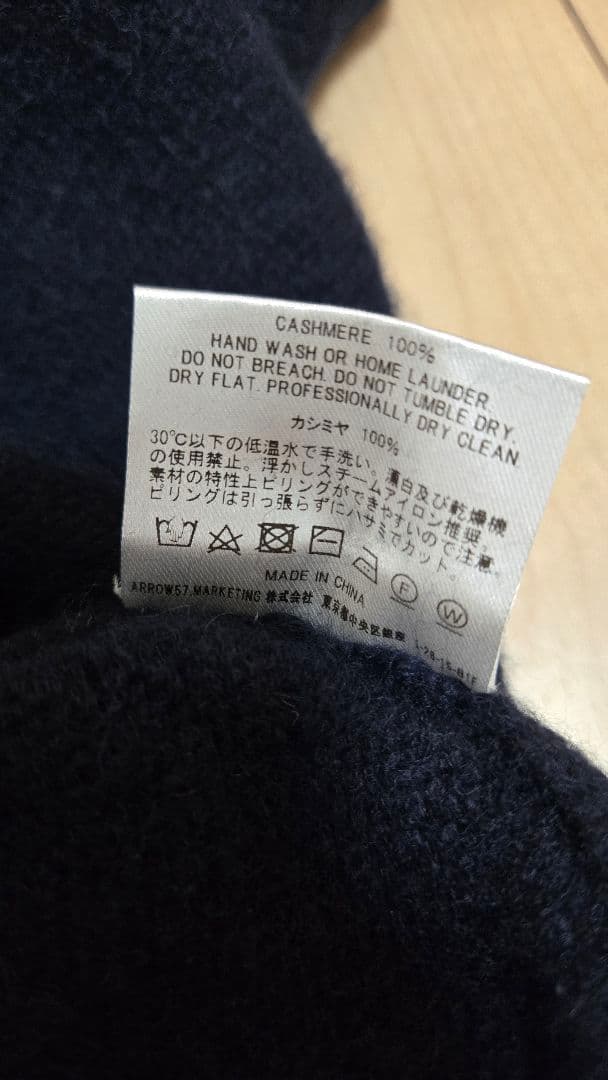 田中さんのセーター　カシミヤニット　XLサイズ　ARROW57