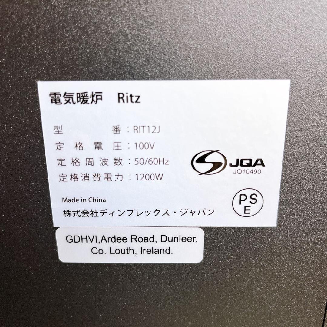 【癒し効果♪リアル炎♪】Dimplex 暖炉型ファンヒーター RIT12J