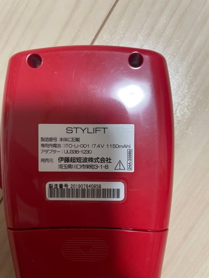 ⭐︎最終価格⭐︎スタイリフト【中古】美容機器　伊藤超短波株式会社