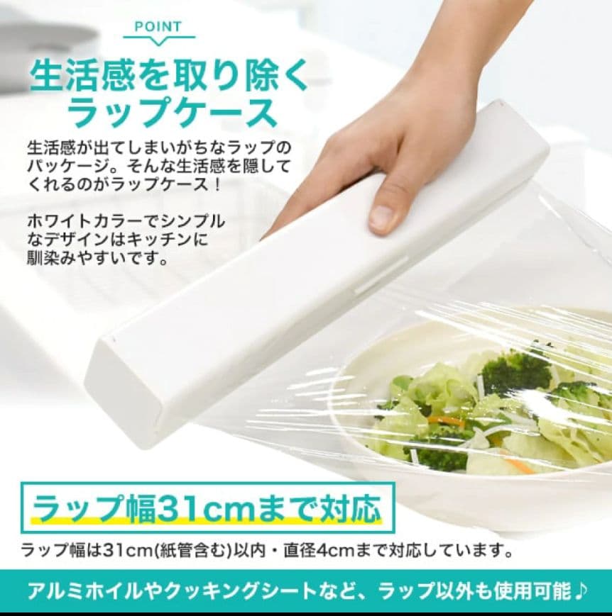 貼って収納マグネット付きラップケース おまけ付き 4点以上　③？