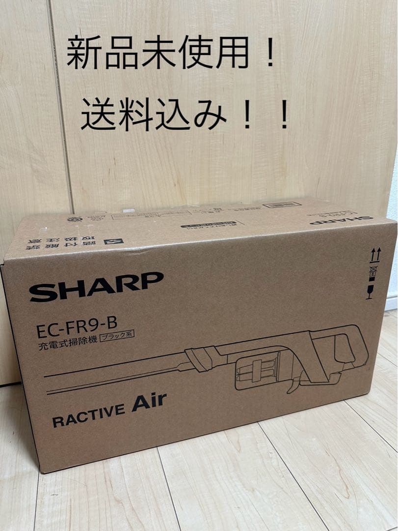 EC-FR9-B 充電式掃除機 RACTIVE Air シャープ　コードレス
