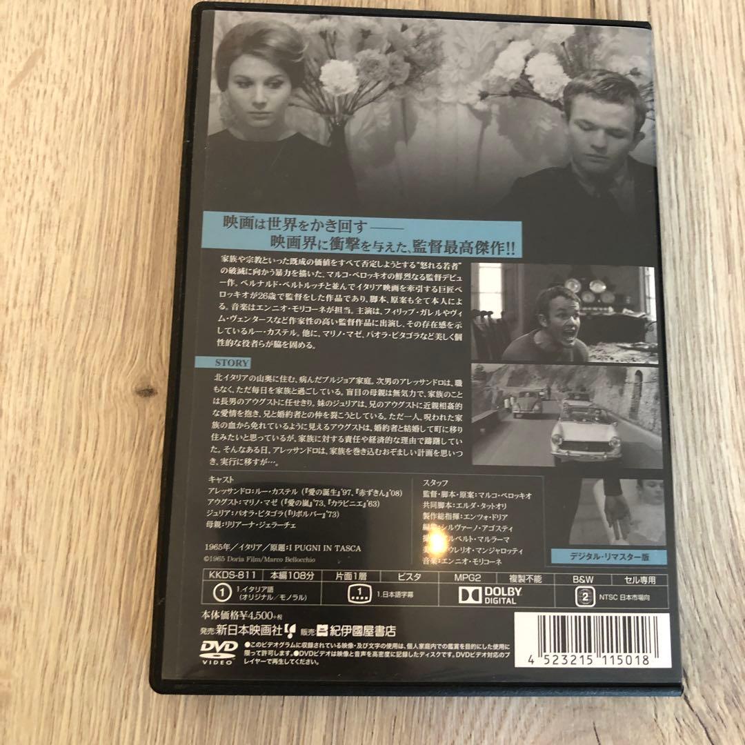 ポケットの中の握り拳　マルコ・ベロッキオDVD 廃盤