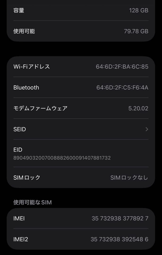 iPhone 13 新品外装、大容量バッテリー　訳あり