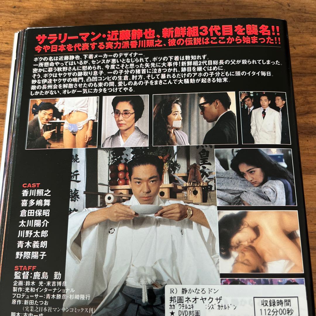 静かなるドン 全12巻＋劇場版付き　DVD 13枚　全巻セット