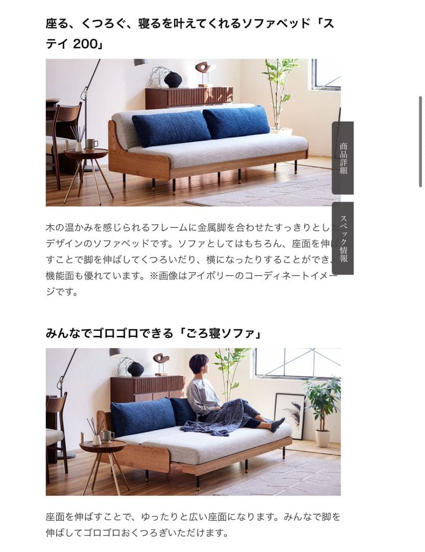 ライトウェーブ ソファーベッド 200